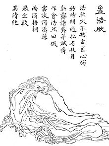 meng-haoran