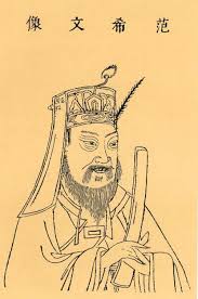 fan-zhongyan
